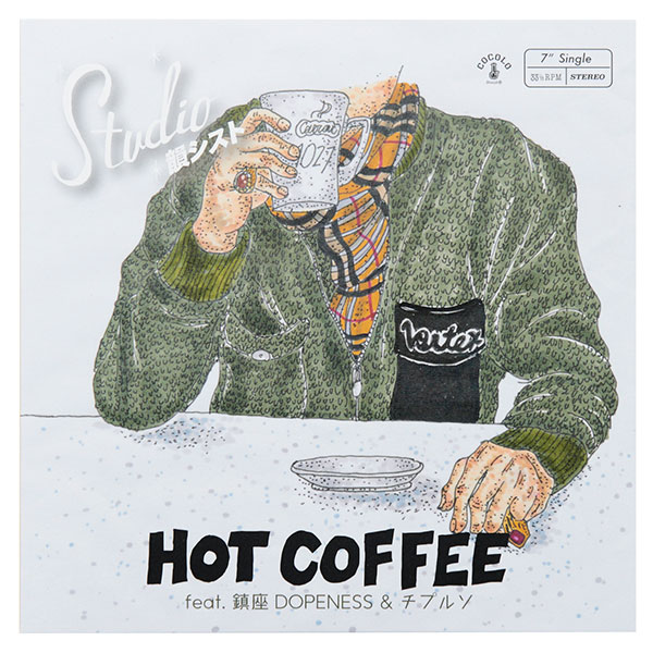 画像1: STUDIO韻シスト HOT COFFEE ( 7インチレコード ） (1)